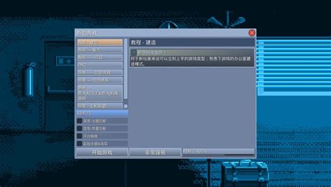 游戏开发工作室下载_游戏开发工作室中文版下载_3DM单机
