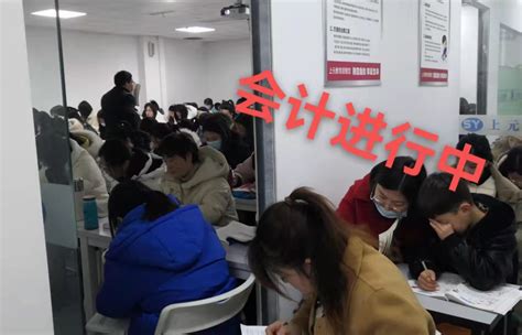 滁州中级会计职称报考人数多少/滁州上元会计中级培训班 - 哔哩哔哩