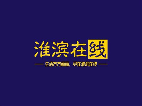 淮滨在线logo设计 - 标小智