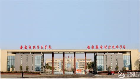 蚌埠市职教园学校2024年招生简章
