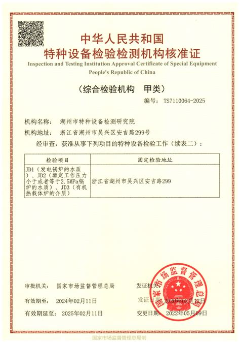 质量认证 - 浙江湖州新京昌电子有限公司--厚膜混合集成电路专业制造商