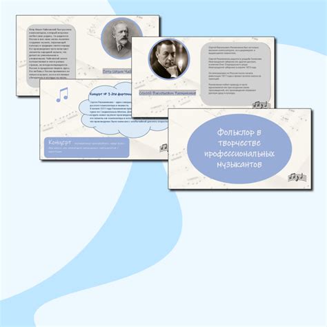 Презентация PowerPoint+PDF к уроку музыки для 4 класса на тему Фольклор ...