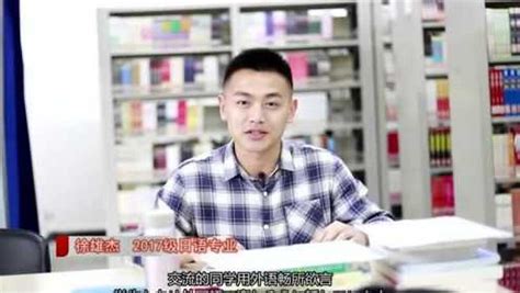 川外成都学院2019年招生宣传片_腾讯视频