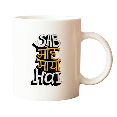Buy SUPERLENS White Mug with Print | Do Not Diturb, Evil, Sab MOH Maya ...