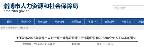 2023年淄博教师工资待遇多少一个月(附代课教师工资标准)