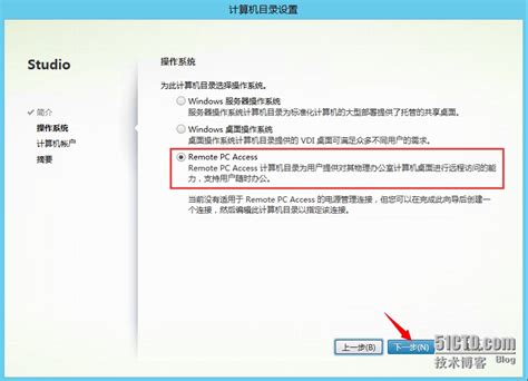 XenDesktop Tutorial 的图像结果