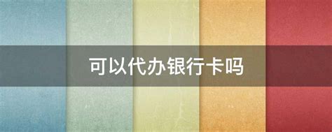 外国银行卡在国内怎么取钱或刷卡？ - 老白网络