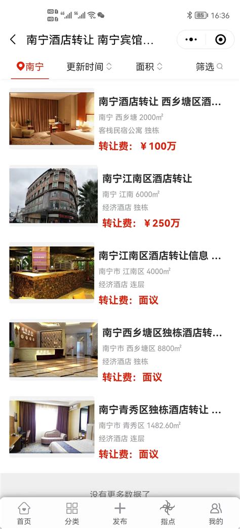 南宁西乡塘独栋宾馆转让，无转让费，38间客房-酒店交易网