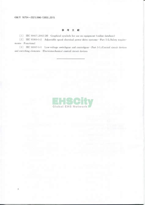 GB/T 16754-2021 机械安全 急停功能 设计原则 2021年12月1日实施_设备管理_法律法规_EHSCity—全球领先的环境保护 ...