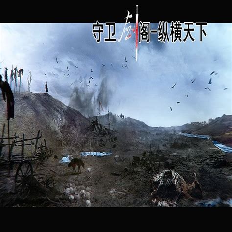 Download "守卫剑阁-纵横天下" WC3 Map [Hero Defense & Survival] | newest version ...