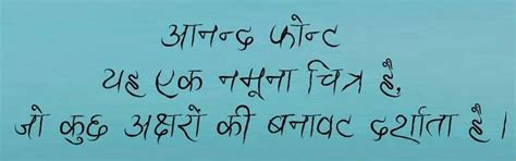 Ananda Devanagari and Latin fonts: Download complete collection of ...