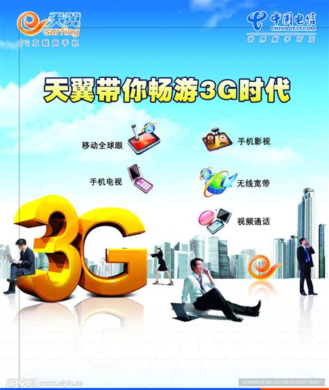 3G Program Photography 的图像结果