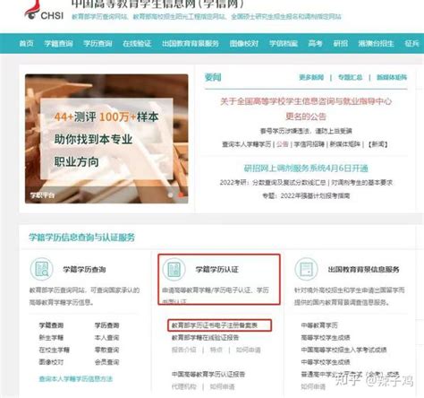 如何在学信网进行学历认证_360新知