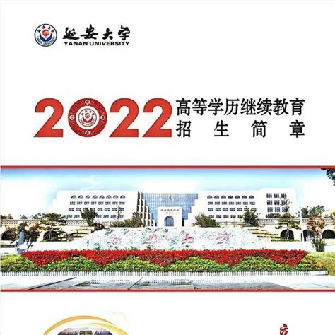 延安大学一流本科专业建设点名单（国家级+省级）_大学生必备网