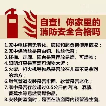 森林防火消防海报图片下载_红动中国