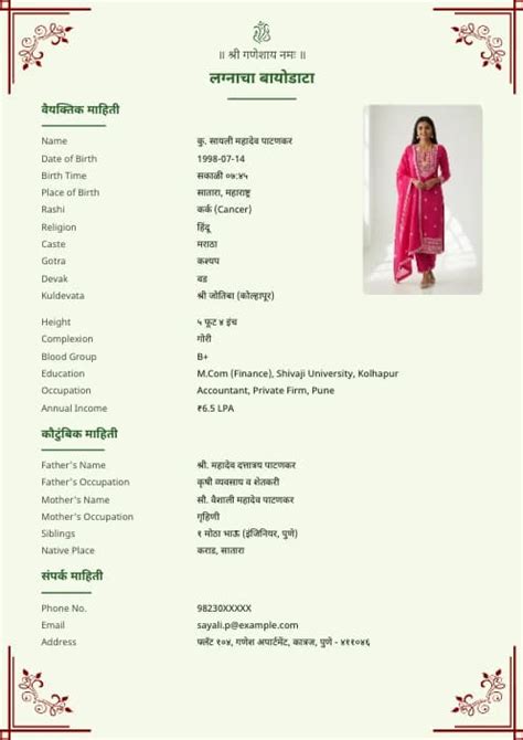 Free Marathi Biodata Maker for Marriage — Biodata Format in Marathi ...