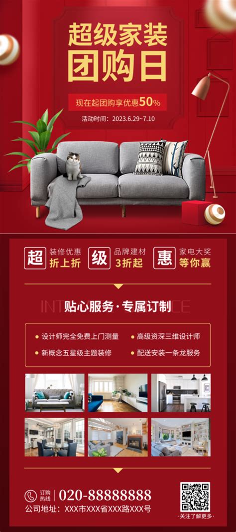 房地产520情人节七夕家居海报PSD广告设计素材海报模板免费下载-享设计