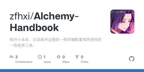Alchemy Script 的图像结果