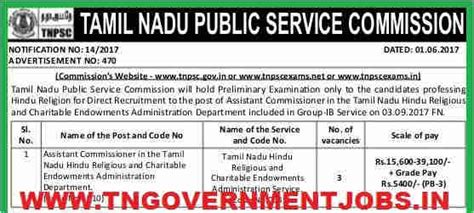 TNPSC : Assistant Commissioner in Tamil Nadu Hindu Religious and ...