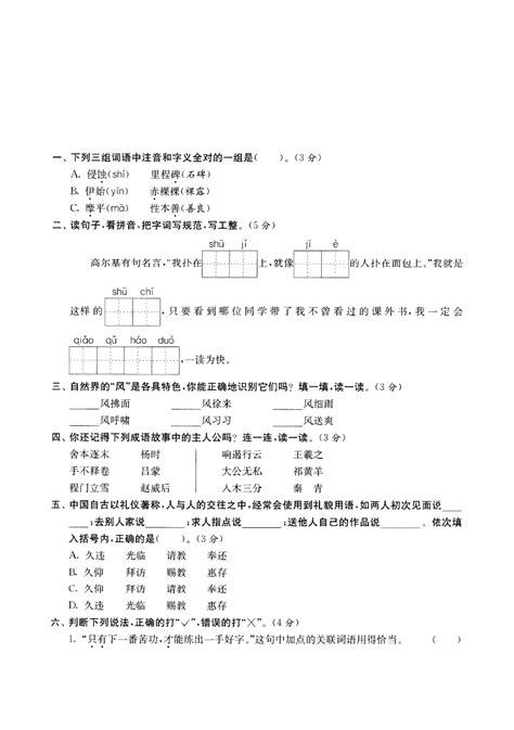 2022-2023学年江苏省镇江市苏州外国语学校八年级（下）期中历史试卷（含解析）-教习网|试卷下载