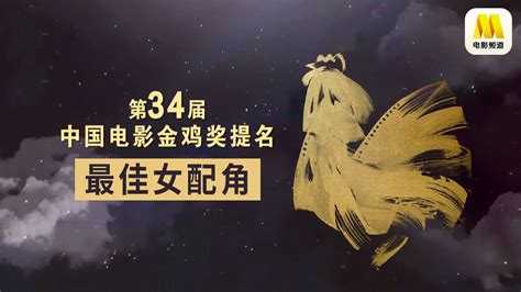 第34届香港电影金像奖《黄金时代》笑到最后_话题_GQ男士网