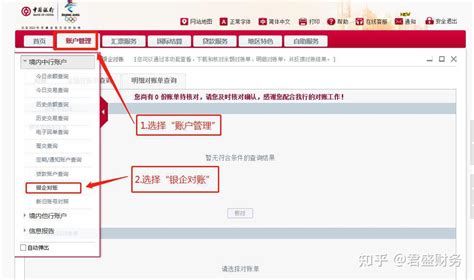 如何导出北京农村商业银行电子回单(PDF文件) - 自记账