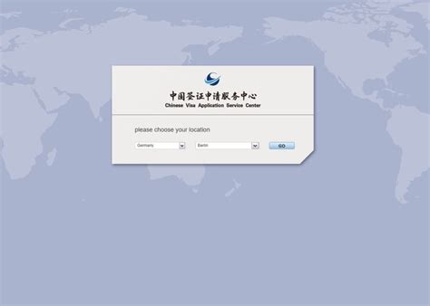 中国签证申请服务中心网站首页改版通知-通知
