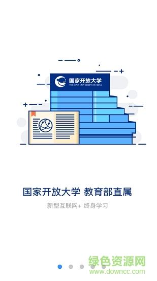 校园信息门户登录常见问题-北京开放大学