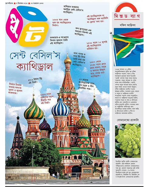 Sangbad Pratidin 08-12-16