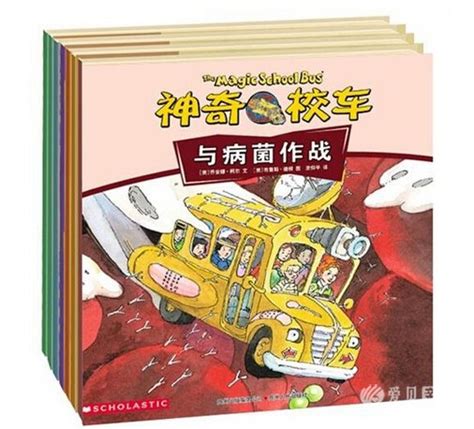 国外最经典的科普童书之一『神奇校车』的版本考据（阅读建议：手工益智版 → 图画书版 → 动画版 → ） - 知乎