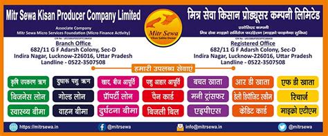 Services | Mitr Sewa Kisan Producer Company Limited