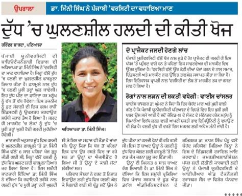 Punjabi University, Patiala | Higher Education Institute | NAAC "A ...