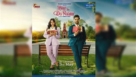 Movie Review: प्रेम की नई परिभाषा गढ़ती है फ़िल्म 'प्यार के दो नाम ...
