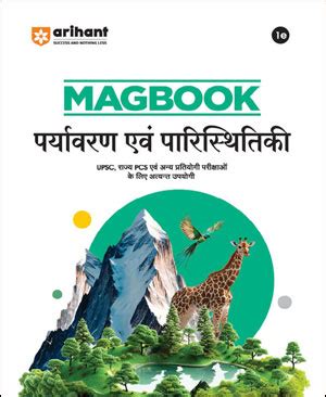 Magbook - Environment & Ecology (Paryavaran avem Parishitiki) 3rd ...