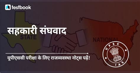 Cooperative Federalism 的图像结果