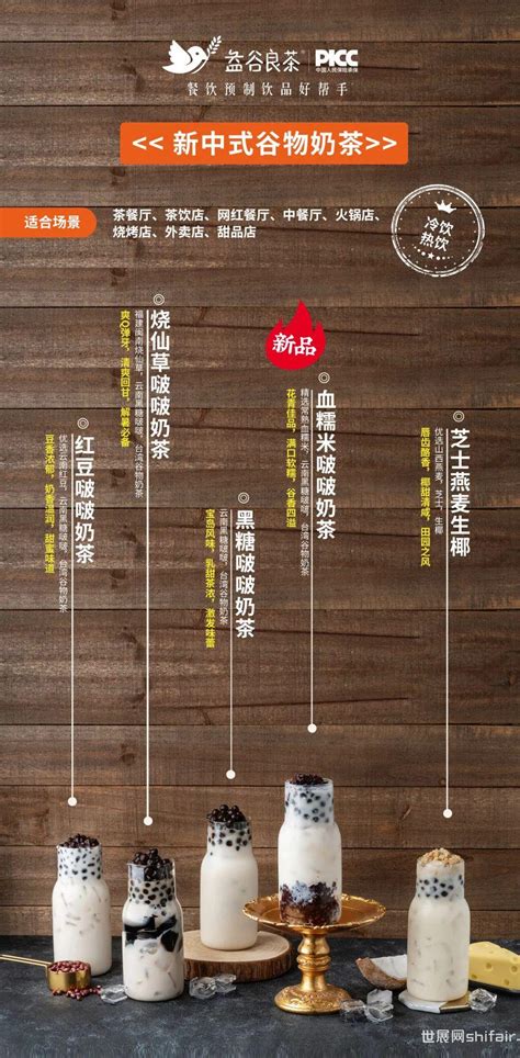 餐饮预制饮品好帮手—天津荟氏科技有限公司与您相约歌华深圳食材展-世展网
