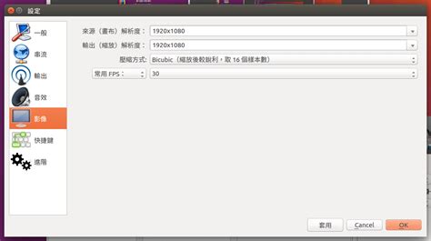 Open Broadcaster Software Tutorial 的图像结果