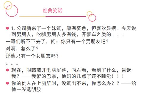 2020经典爆笑幽默段子汇总 幽默段子冷笑话句子精选 _八宝网