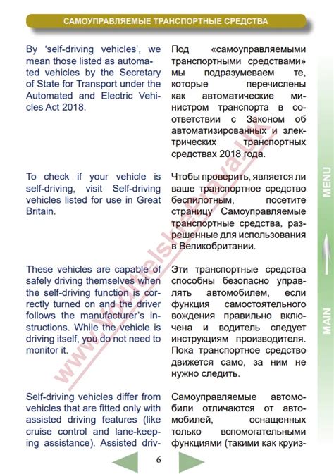 ТЕОРИЯ ВОЖДЕНИЯ В ВЕЛИКОБРИТАНИИ 2025