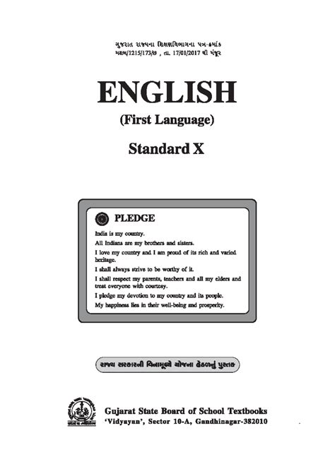 GSEB-Class-10-English-First-Language-Textbook - I 2X2I e 2s v 2 2 2 2 ...