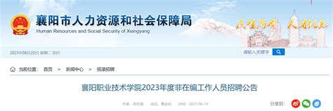 2023年福建省厦门市思明区发展和改革局非在编工作人员招聘简章（报名时间2月3日-9日）