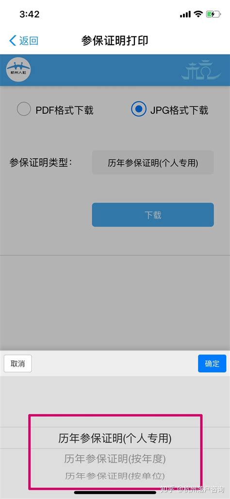 杭州个人社保证明查询指南_腾讯新闻