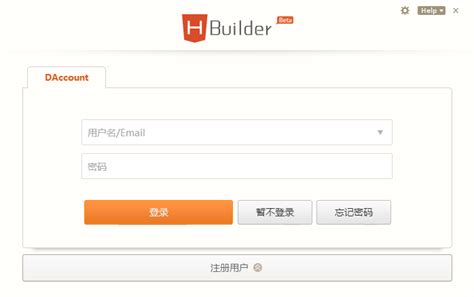 HBuilder下载和安装【图文教程】