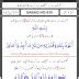 AAJ KA SABAQ by MAULANA YUNUS PALANPURI: RIYAZ-UL-QURAN