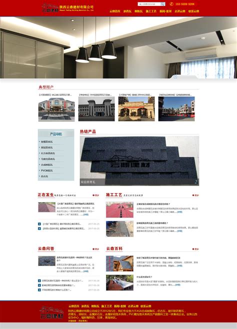 案例展示 - 西安网站建设|西安网站制作|西安网络公司-企尚网络