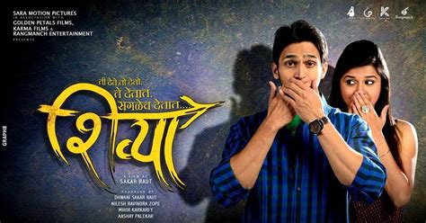 Shivya Movie Star Cast | Bhushan Pradhan | Sanskruti Balgude | Marathi Film