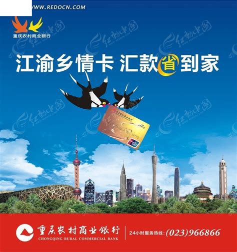 重庆农村商业银行10周年logo改版及海报_adapterStudio-站酷ZCOOL