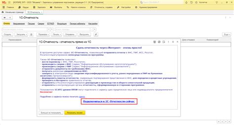 Отчетность в 1С ЗУП 8.3 - 1С-Отчетность в 1С:ЗУП