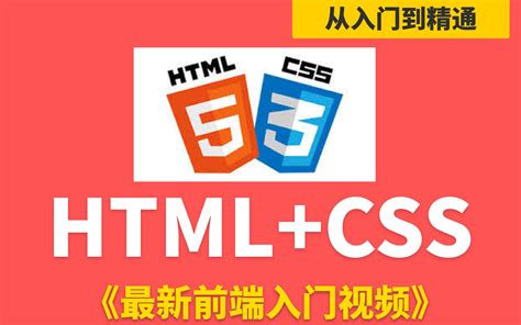 【自学系列一】HTML5大前端学习路线+视频教程完整版 - 知乎