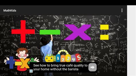 XtraMath App 的图像结果
